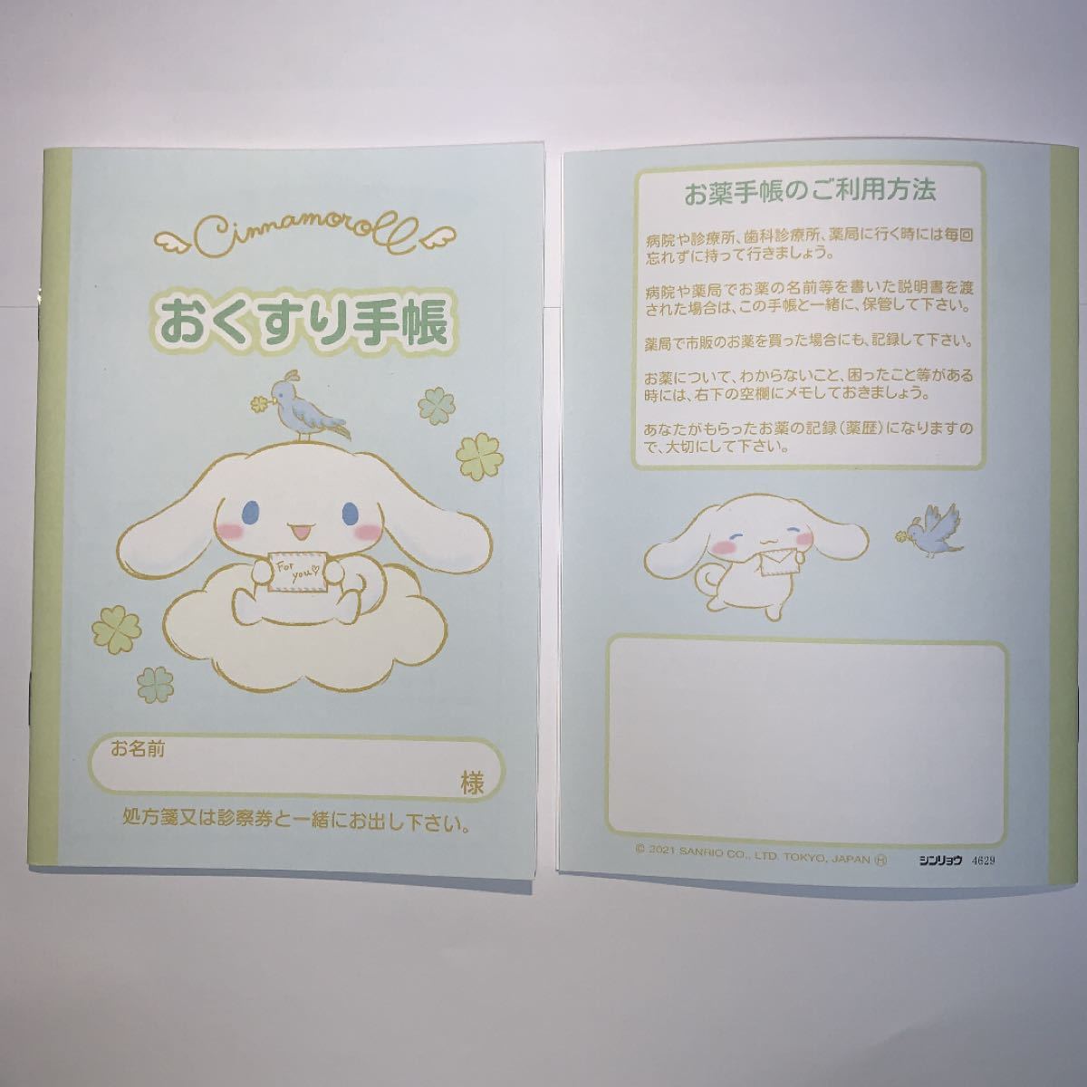 お薬手帳 マイメロディー すみっコぐらし サンリオ けろけろけろっぴ キキララ タキシードサム ポチャッコ リラッククマ