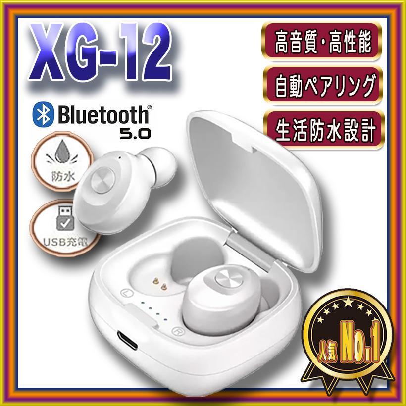 メーカー直売】 Bluetoothイヤホン ワイヤレスイヤホン 黒 高品質 XG12