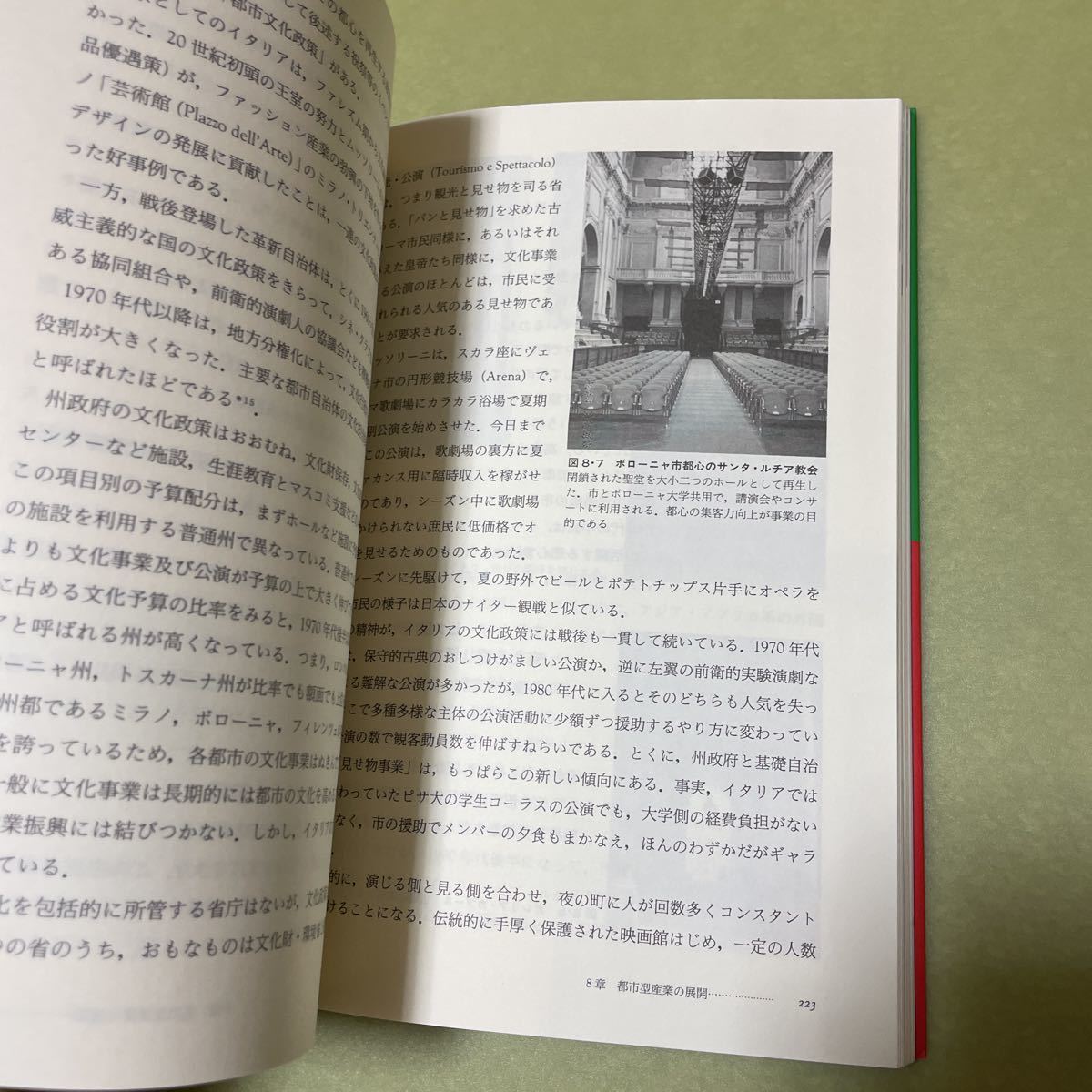 ◎にぎわいを呼ぶイタリアのまちづくり　歴史的景観の再生と商業政策