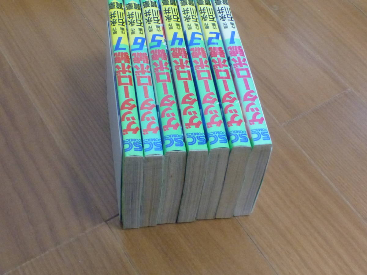 ゲッターロボ號（全７巻完結セット）徳間書店・永井豪/石川賢