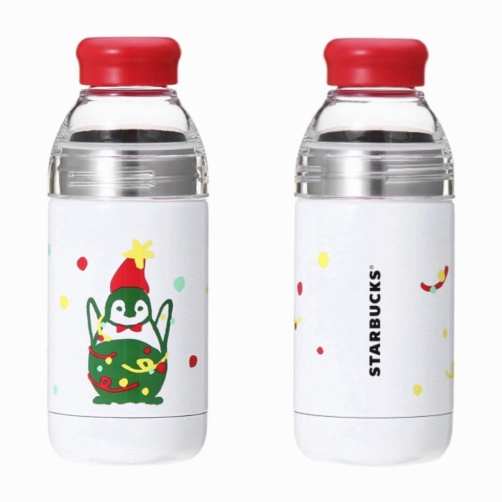 スターバックス ダブルウォールステンレスウォーターボトルペンギン(355ml)[Starbucks Coffee ホリデー2017 スタバ コーヒー クリスマス]