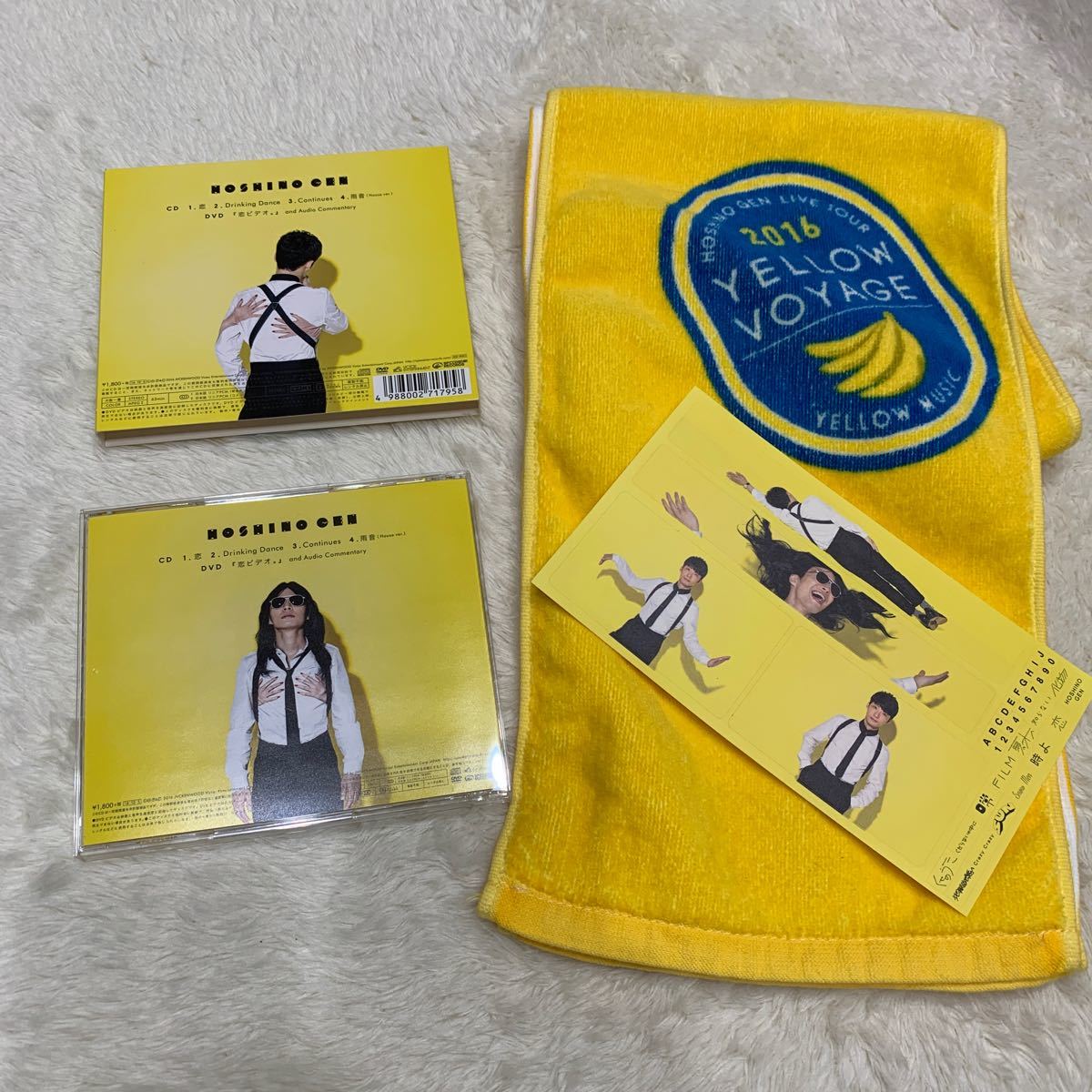 恋 (初回限定盤)&おまけ付き　シールとバナナタオル