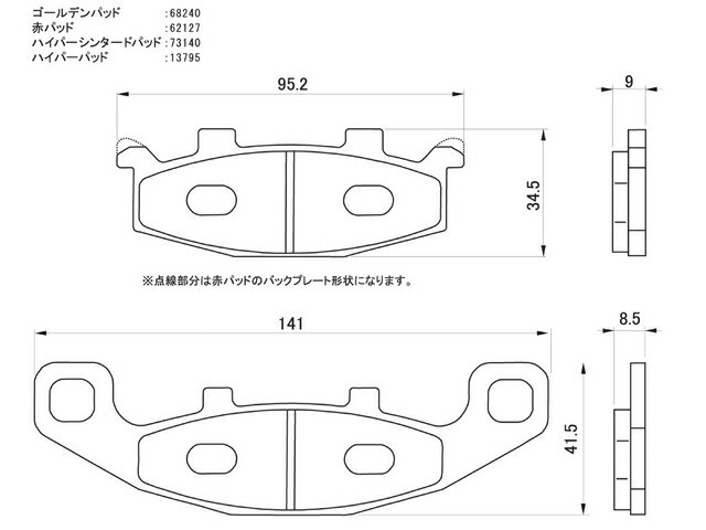 GPZ900R（A12～A16） ブレーキパッド リヤ ハイパーシンタード デイトナ 73140 GPZ900R（A12～A16） 年式：1999-2003_画像2