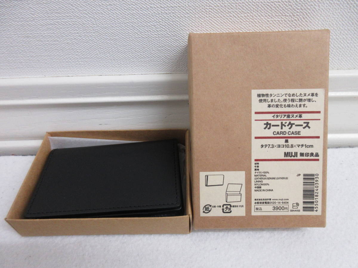 9243 MUJI 無印良品 イタリア産ヌメ革 カードケース 名刺入れ 黒 7.3×10.8×1cm 未使用