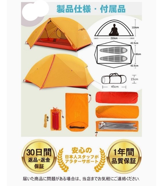 自立式で組み立て簡単！超軽量ドーム テント 2人用 ソロ キャンプ グランピング