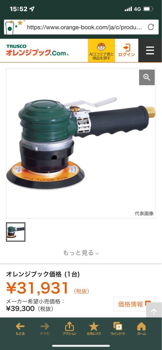 コンパクトツール 非吸塵式ダブルアクションサンダー 915A4 MPS