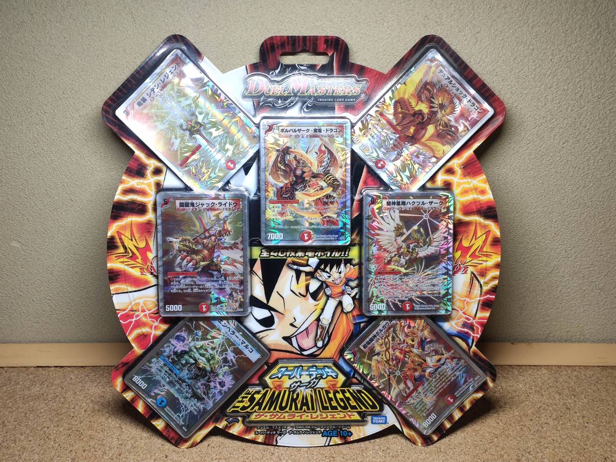 Yahoo!オークション - 【未開封品】デュエルマスターズ DMC-56 Yahoo!オークション - 【未開封品】デュエルマスターズ DMC-56
