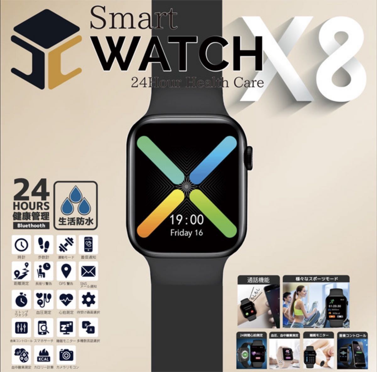 スマートウォッチ SmartWatchX8Plus スマートウォッチクロスエイトプラス HCTK-SWX8-P2