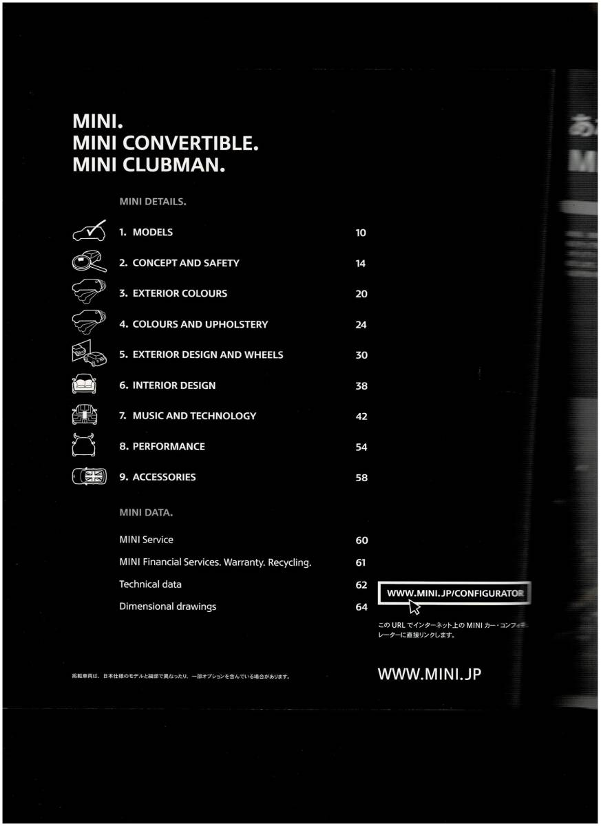 MINI　　MINI.／MINI　CONVERTIBLE.／MINI CLUBMAN． カタログ　●　2012年4月_画像2