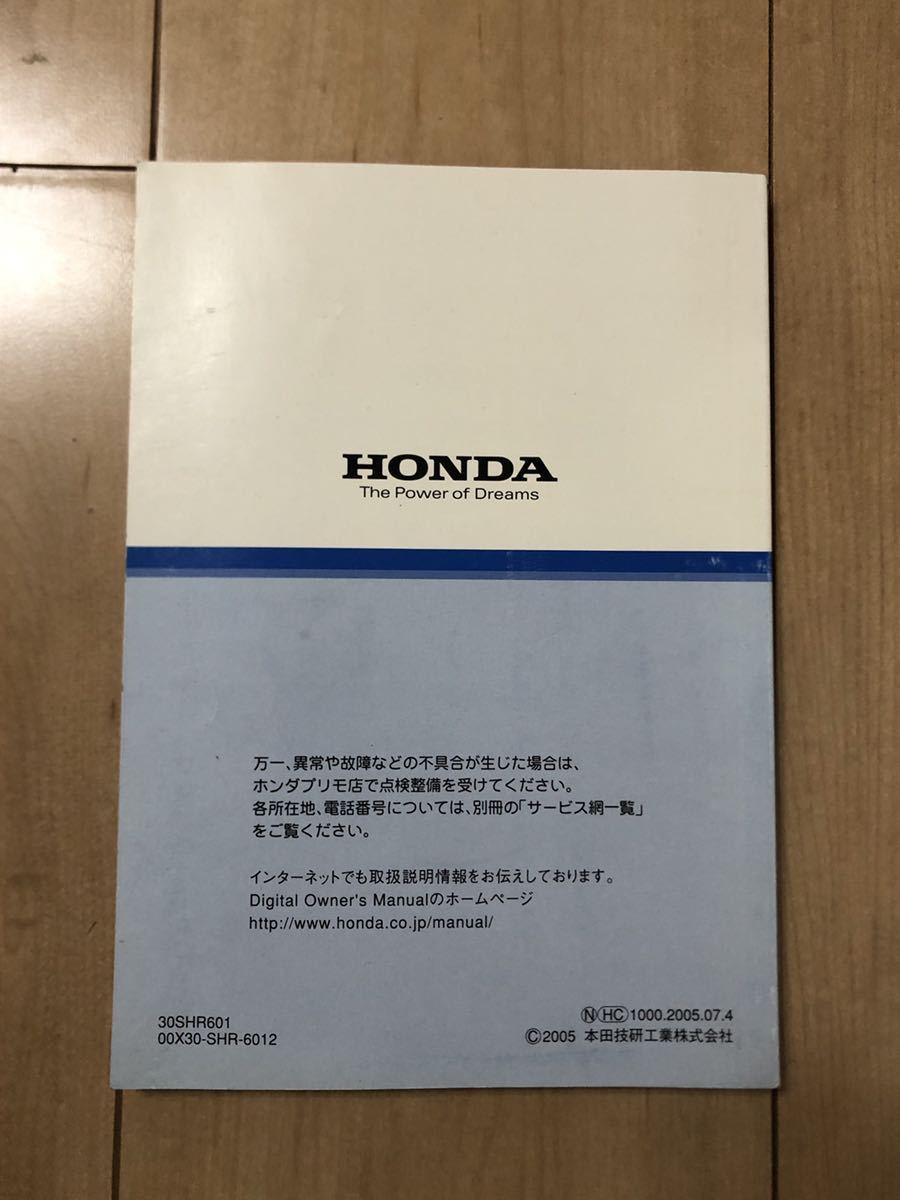 HONDA ホビオ　取説_画像2