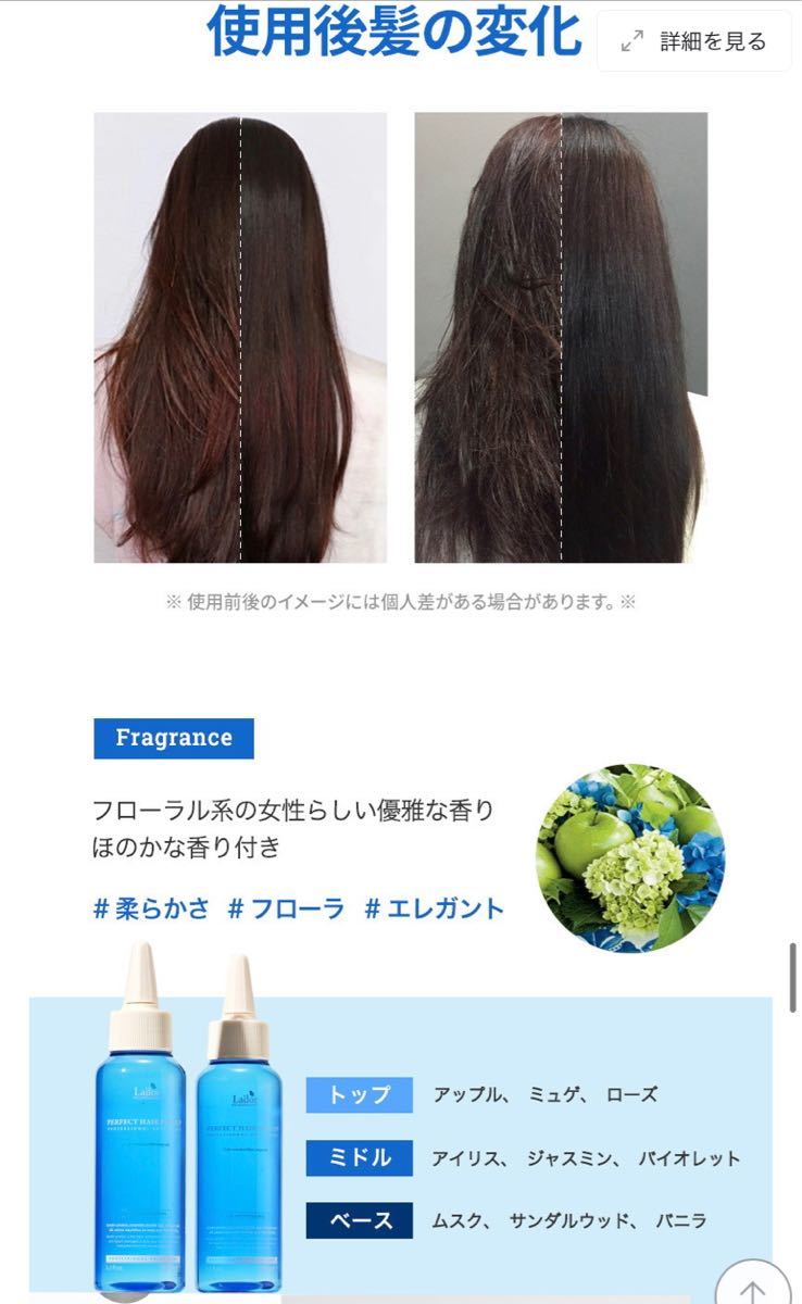 Lador パーフェクトヘアフィルアップ - トリートメント