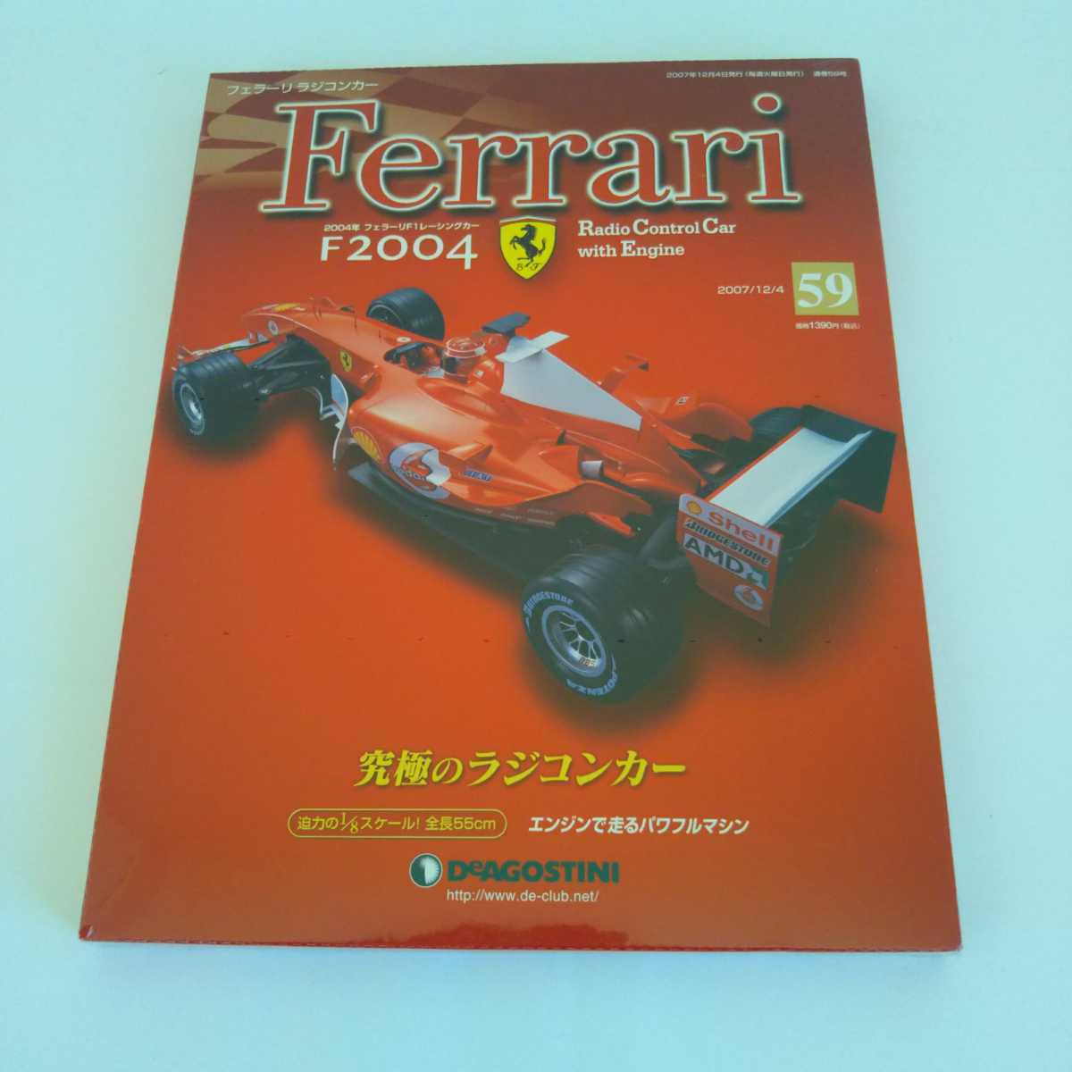 1円スタート【未組立】デアゴスティーニ フェラーリ ラジコンカー F2004 1/8スケール No.31 No.33~No.38 No.45 No.52~No.55 No.59 product details | Yahoo! Auctions Japan proxy bidding and shopping service | FROM JAPAN 1円スタート【未組立】デアゴスティーニ フェラーリ ラジコンカー F2004 1/8スケール No.31 No.33~No.38 No.45 No.52~No.55 No.59 product details | Yahoo! Auctions Japan proxy bidding and shopping service | FROM JAPAN