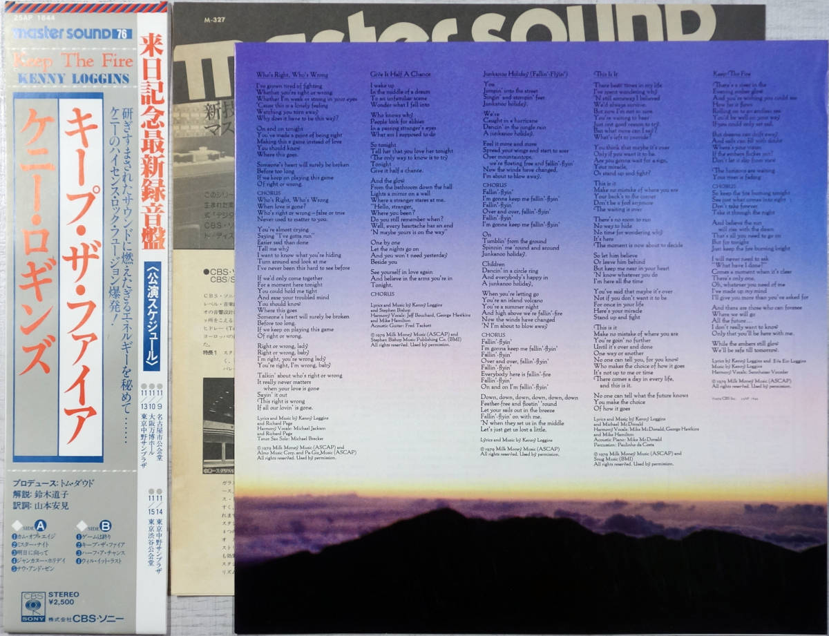 ◆KENNY LOGGINS/KEEP THE FIRE (JPN LP/Master Sound) -Audiophile_画像4