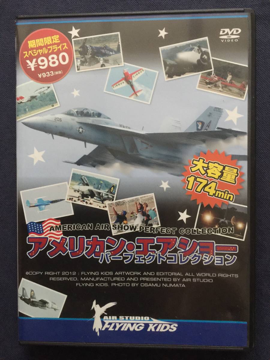 【セル】DVD『アメリカン・エアショー～パーフェクトコレクション～』F-14トムキャット最後の勇姿を収録！