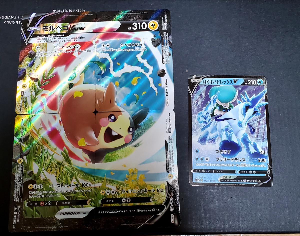 ポケモンカードVmaxクライマックス|Yahoo!フリマ(旧PayPayフリマ) ポケモンカードVmaxクライマックス|Yahoo!フリマ(旧PayPayフリマ)
