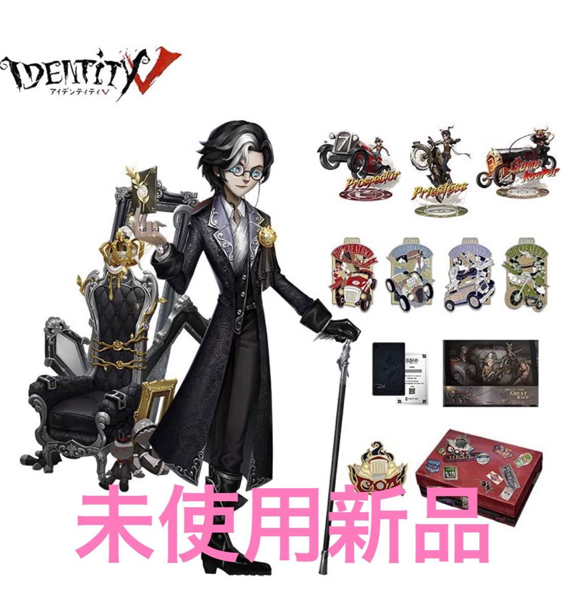 第五人格 3周年記念限定ボックス オフラインパック 新品未使用|Yahoo