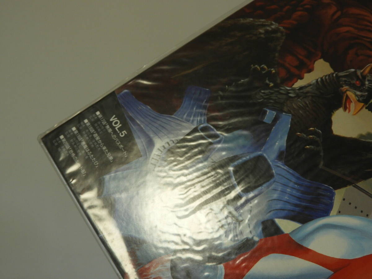  unopened Ultraman empty . special effects series laser disk LD control number 03439
