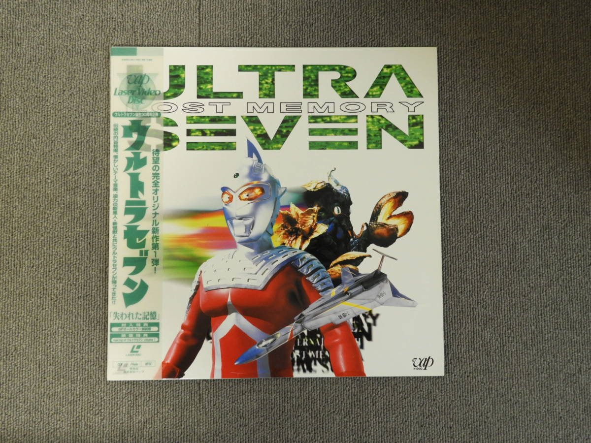  Ultra Seven . трещина . память лазерный диск LD контрольный номер 04269 Ultraman 