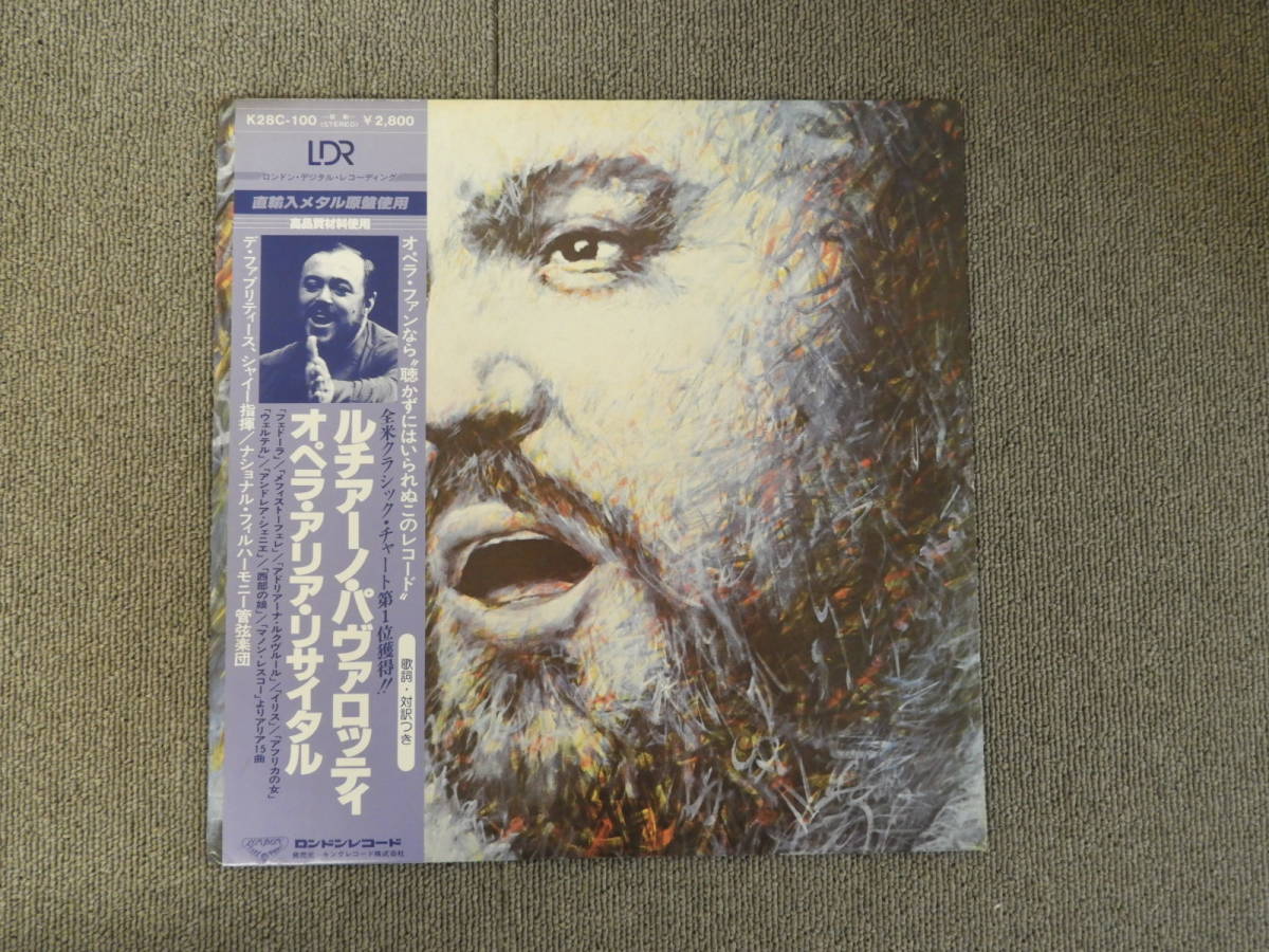 ルチアーノ パヴァロッティ オペラ アリア リサイタル レコード LP 管理番号 04425