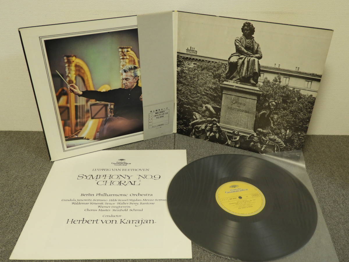 カラヤン　ベートーヴェン 交響曲 第9番 「 合唱 」　レコード　LP　管理番号 04431_画像3