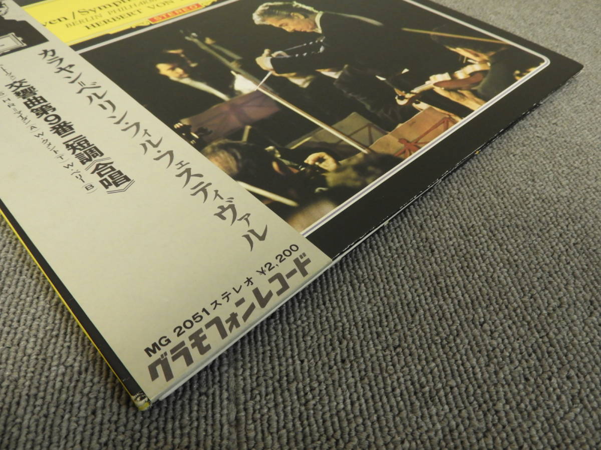 カラヤン　ベートーヴェン 交響曲 第9番 「 合唱 」　レコード　LP　管理番号 04431_画像4