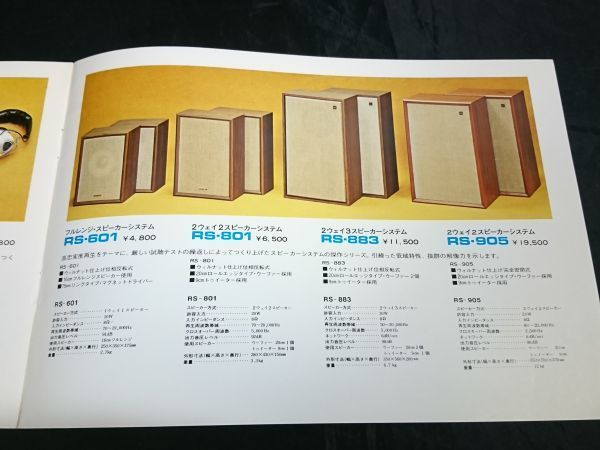 『ROTEL(ローテル)STEREO COMPONENT( コンポーネントステレオ)総合カタログ』1973年頃 /RX-150A/RX-200A/RX-400A/RA-211/RA-810/RA-1210 他_画像9