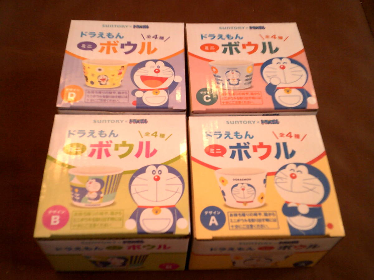 ドラえもん サントリー ミニボウル 全4種セット 新品 非売品 手数料無料 ミニボウル ドラえもん サントリー ミニボウル 全4種セット 新品 非売品 手数料無料 ミニボウル