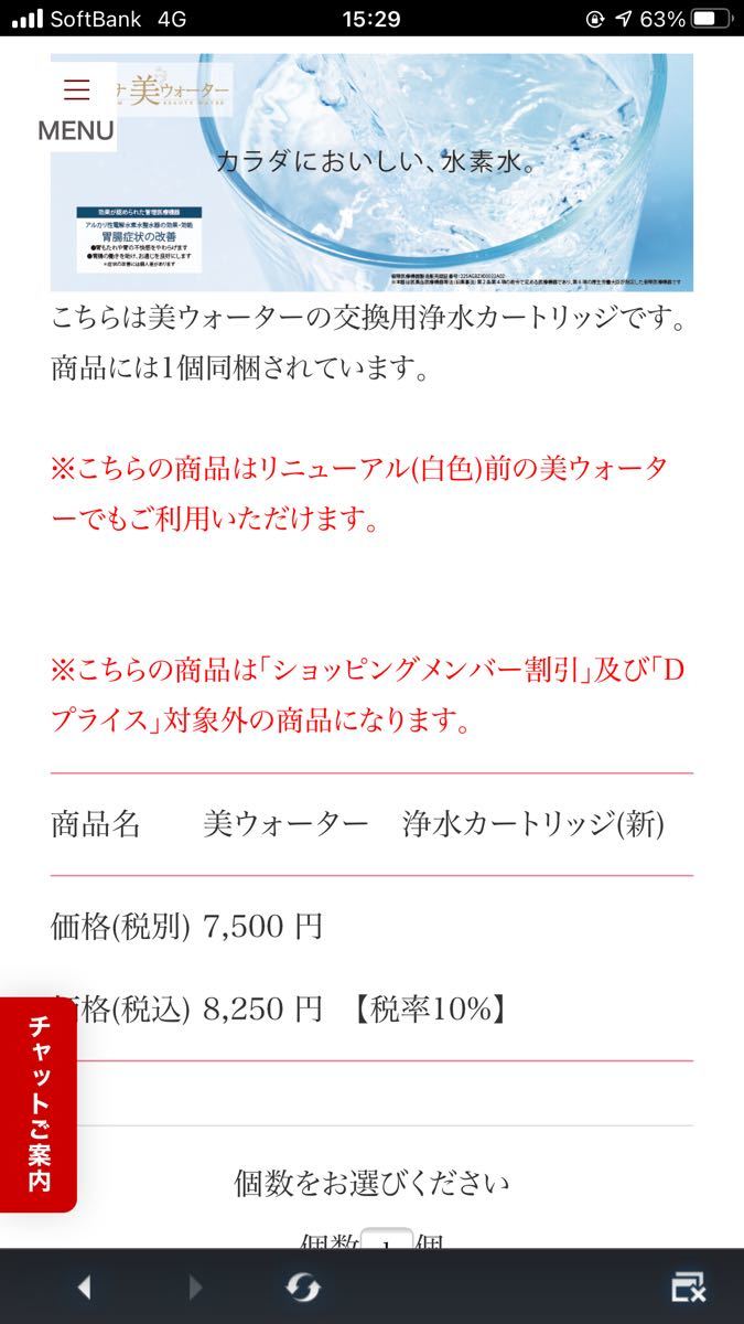 ダイアナ 美ウォーター 水素水 カートリッジ新品|Yahoo!フリマ ダイアナ 美ウォーター 水素水 カートリッジ新品|Yahoo!フリマ