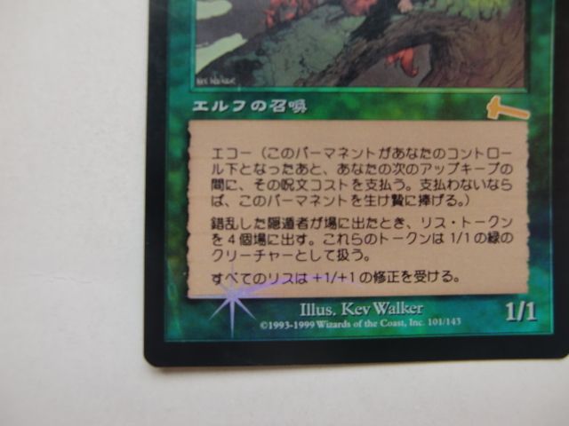 バイン MTG 錯乱した隠遁者/Deranged Hermit foil 日本語1枚 ジャンク