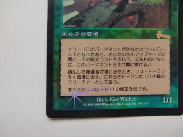 超歓迎】 バイン MTG ジャンク 日本語1枚 foil Hermit 錯乱した隠遁者