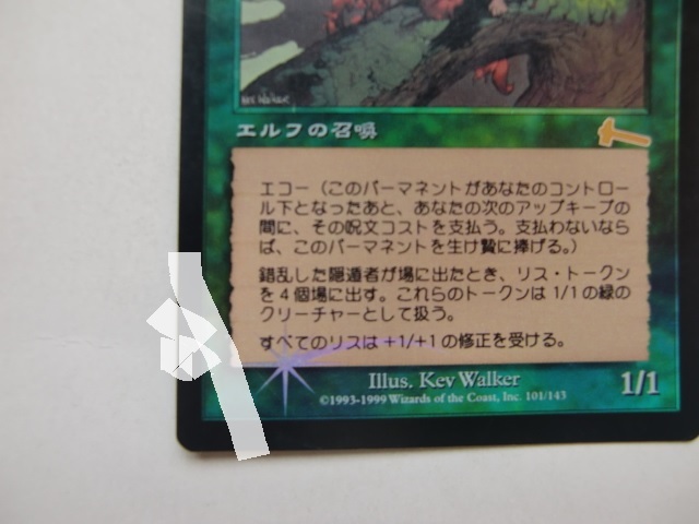 バイン MTG 錯乱した隠遁者/Deranged Hermit foil 日本語1枚 ジャンク