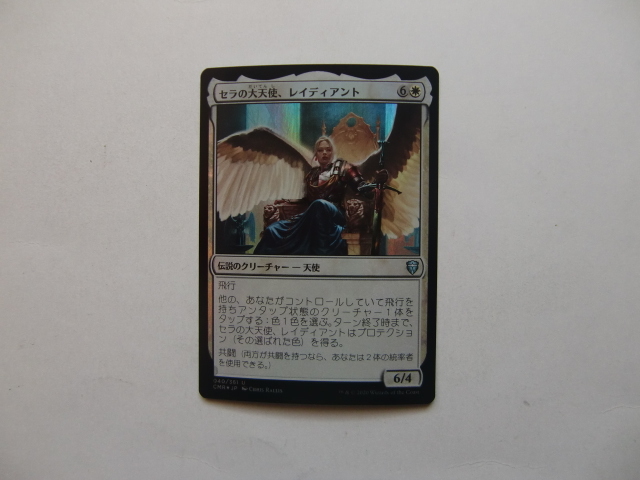 バイン　MTG セラの大天使、レイディアント foil 日本語1枚_画像1