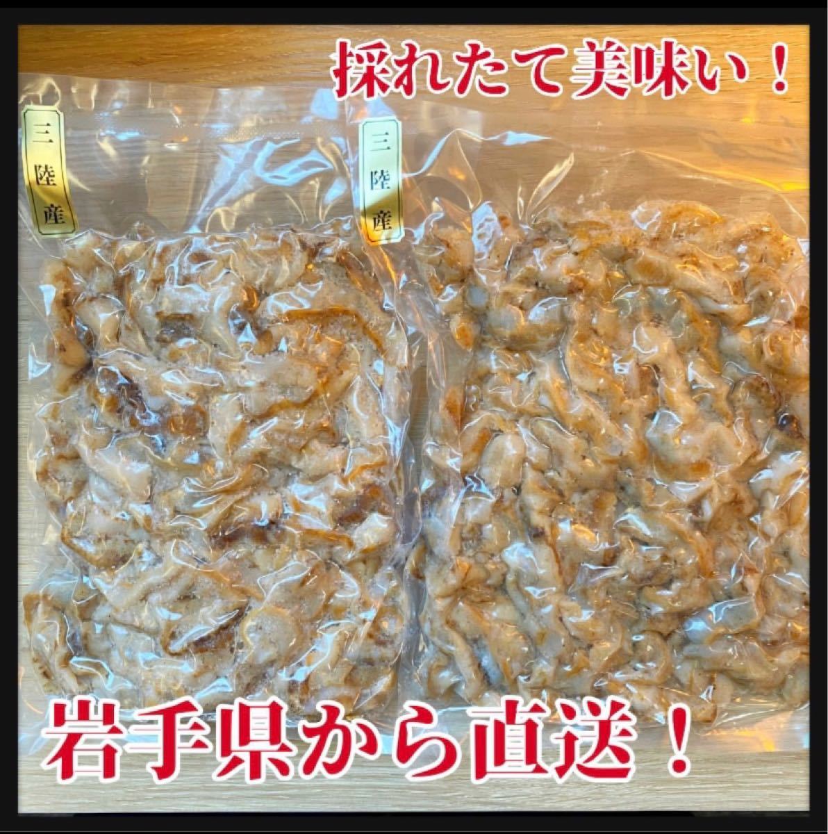 産地直送】三陸産 塩蔵貝ひも 1kg ホタテ 帆立 お正月 御節など 酒の肴に｜PayPayフリマ