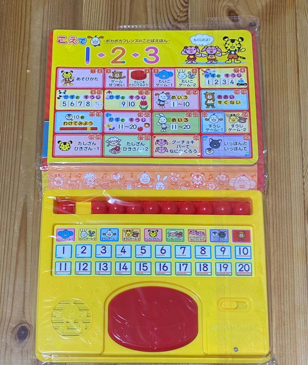 新品 未開封 未使用 mikiHOUSE ミキハウス こえで1 2 3 おもちゃ 新品 未開封 未使用 mikiHOUSE ミキハウス こえで1 2 3 おもちゃ