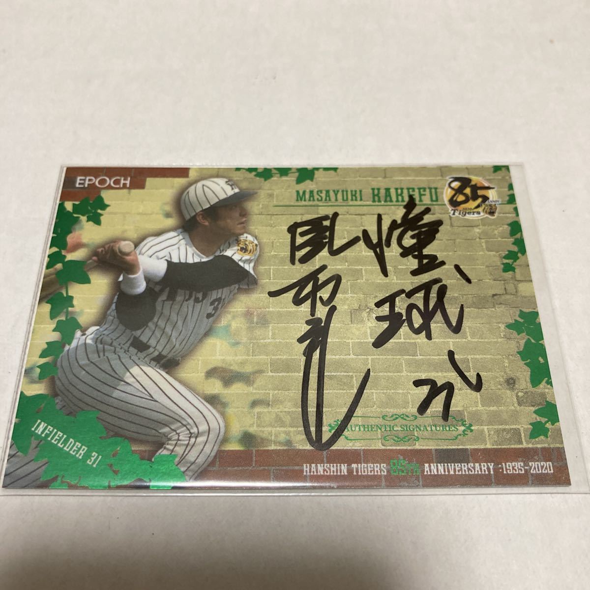掛布雅之】直筆サインカード /20枚限定 直書き インスク背番号入り