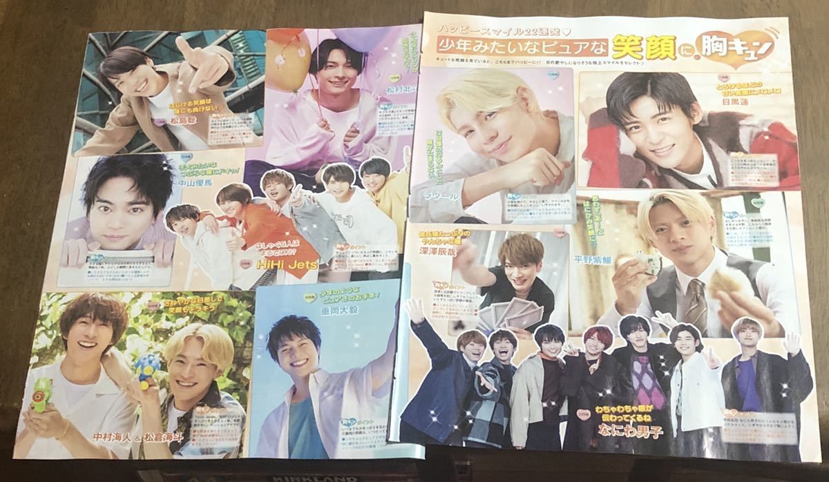 ポポロ 22年2月号 胸キュン大賞21 切り抜き Sexy Zone King Prince Sixtones Snow Man なにわ男子 Travis Japan Hihi Jets その他 売買されたオークション情報 Yahooの商品情報をアーカイブ公開 オークファン Aucfan Com ポポロ 22年2月号 胸キュン大賞21 切り抜き Sexy Zone King Prince Sixtones Snow Man なにわ男子 Travis Japan Hihi Jets その他 売買されたオークション情報 Yahooの商品情報をアーカイブ公開 オークファン Aucfan Com
