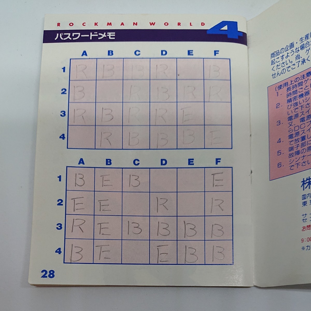 GBソフト ロックマンワールド4 箱・説明書有り|Yahoo!フリマ GBソフト ロックマンワールド4 箱・説明書有り|Yahoo!フリマ