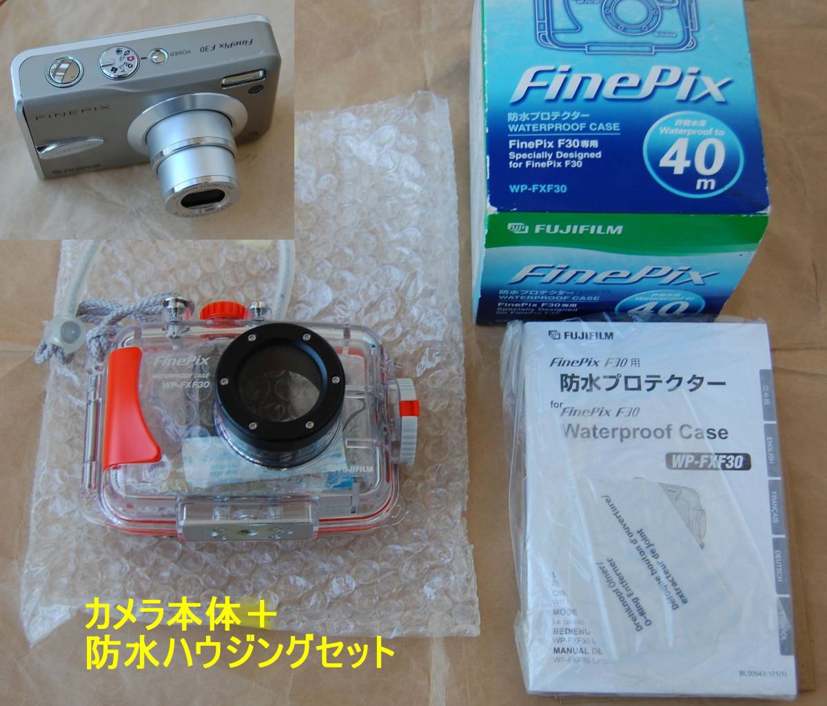 お買得ダイビング用カメラセット ほぼ の防水ハウジング WP-FXF30 + 在庫あり フジフィルム FINEPIX とハウジング カメラ デジタルカメラ