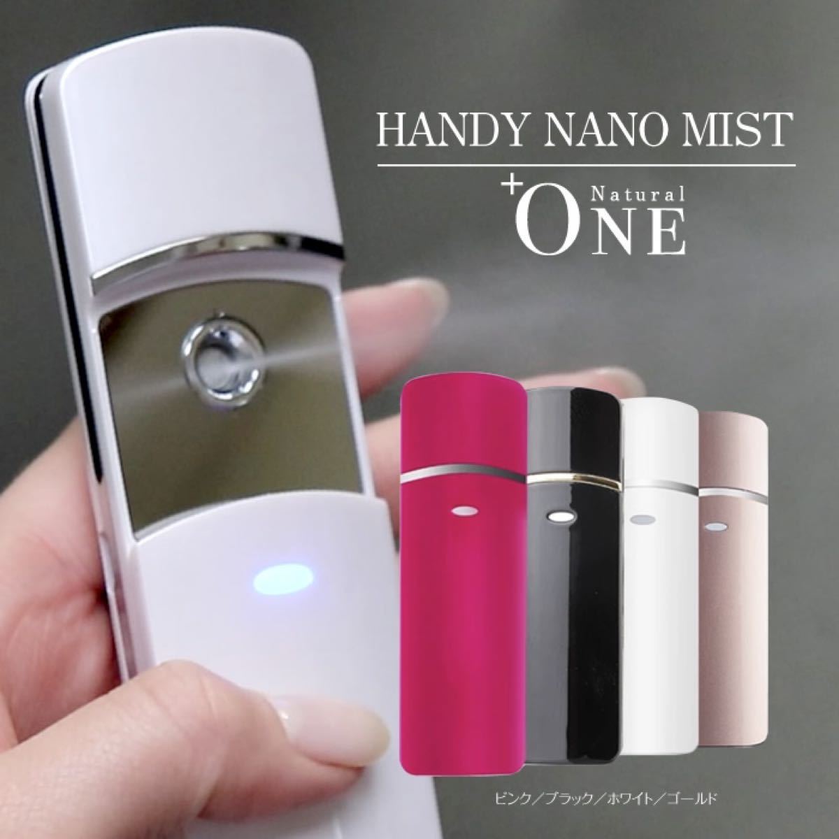 ハンディミスト　スチーマー　毛穴ケア　加湿器　ミニ携帯便利　USB充電　ナノ粒子　潤いスキンケア　フェイスミスト美顔器　ゴールド