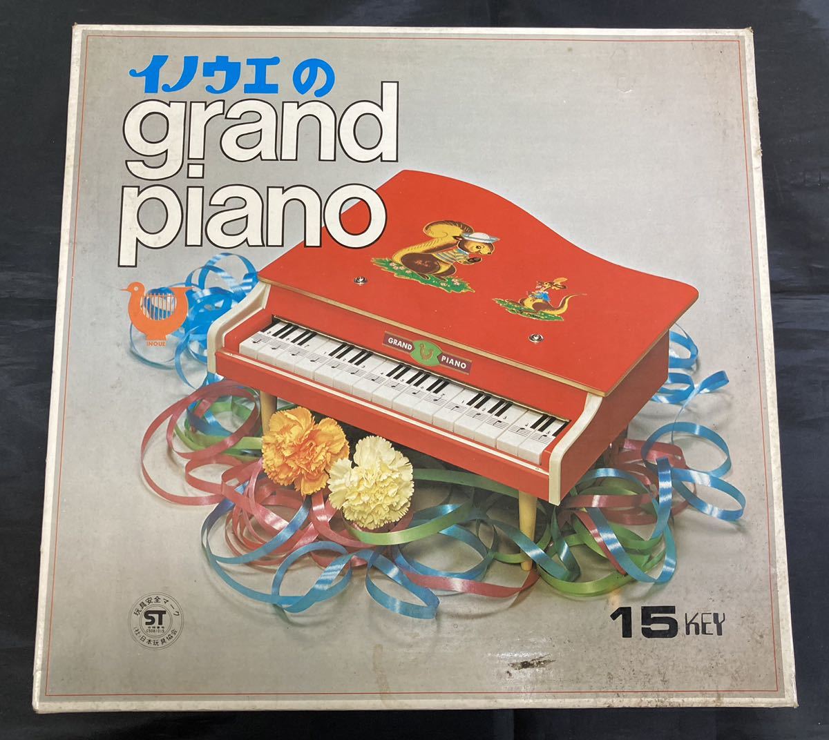 ○昭和レトロ/楽器玩具『未使用 / イノウエのグランドピアノ 15KEY 