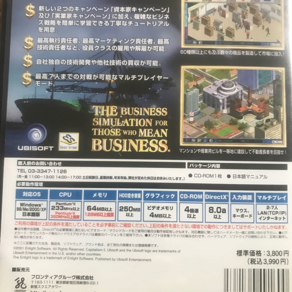 Best Selection of GAMES キャピタリズムII capitalism 日本語版 Best Selection of GAMES キャピタリズムII capitalism 日本語版