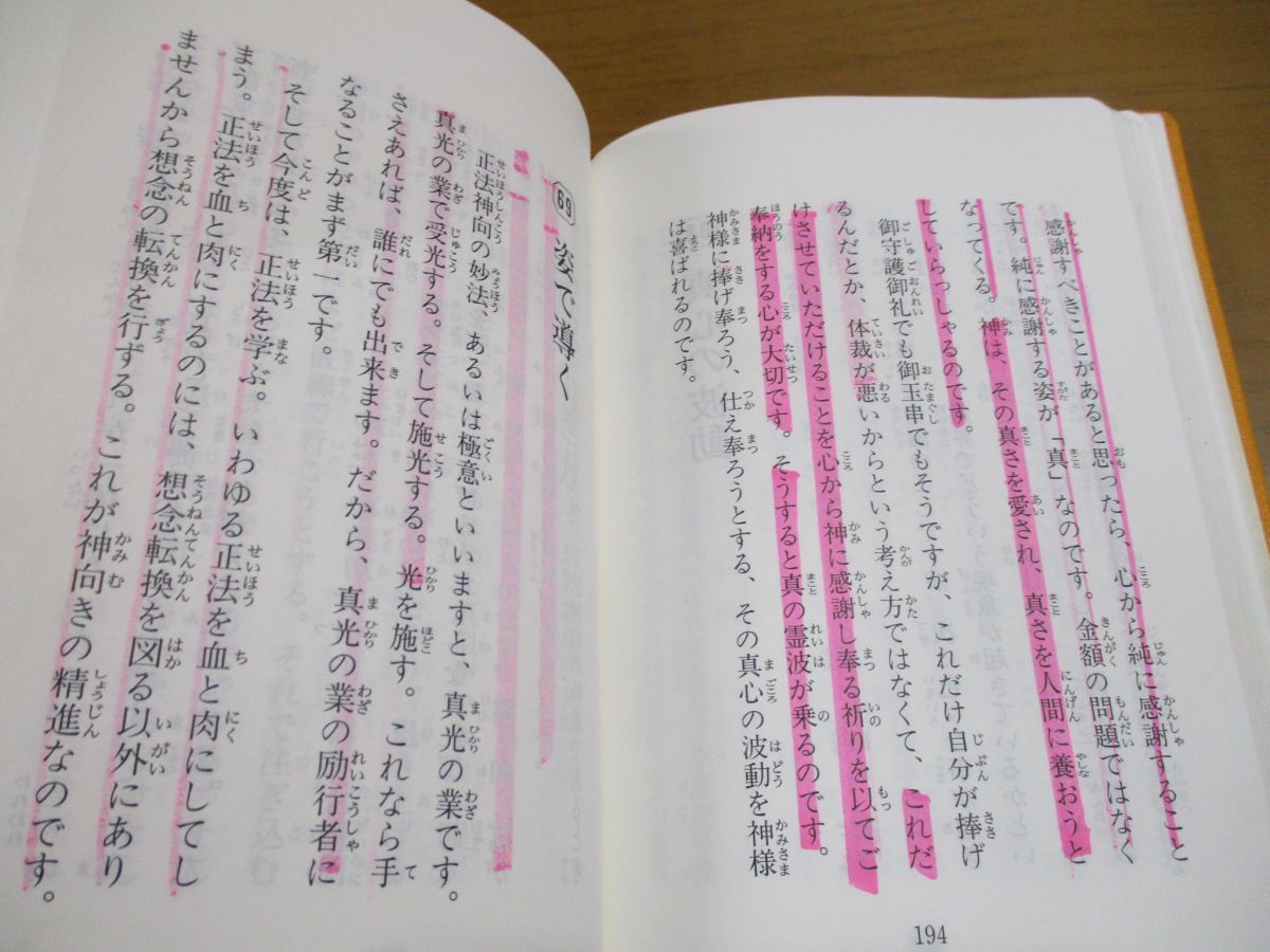 Yahoo!オークション - 01)【同梱不可】崇教真光 関連本まとめ Yahoo!オークション - 01)【同梱不可】崇教真光 関連本まとめ