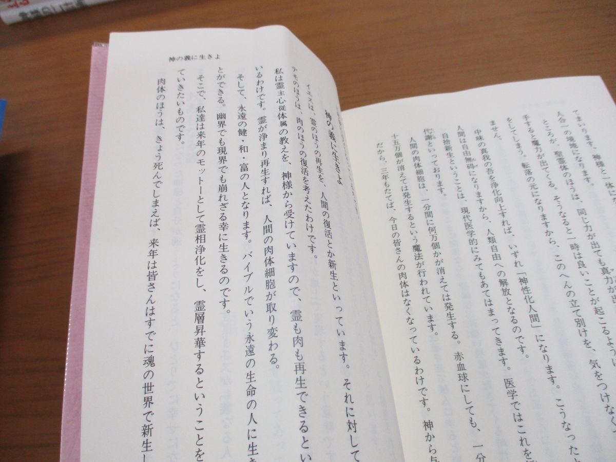 Yahoo!オークション - 01)【同梱不可】崇教真光 関連本まとめ Yahoo!オークション - 01)【同梱不可】崇教真光 関連本まとめ