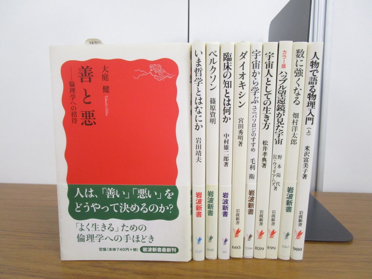 概要欄必読 岩波新書 まとめ売り Yahoo!オークション - 01)【未使用品】岩波新書 まとめ売り10冊