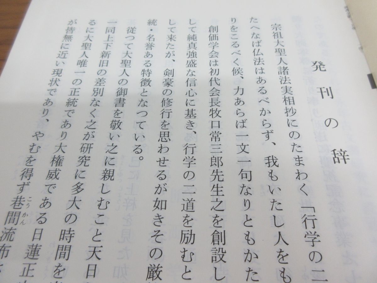 日蓮大聖人御書全集 上下巻セット 拡大版 箱つき 非売品 堀日亨 編 創価学会 その他 Www Nestorscapes Com 日蓮大聖人御書全集 上下巻セット 拡大版 箱つき 非売品 堀日亨 編 創価学会 その他 Www Nestorscapes Com
