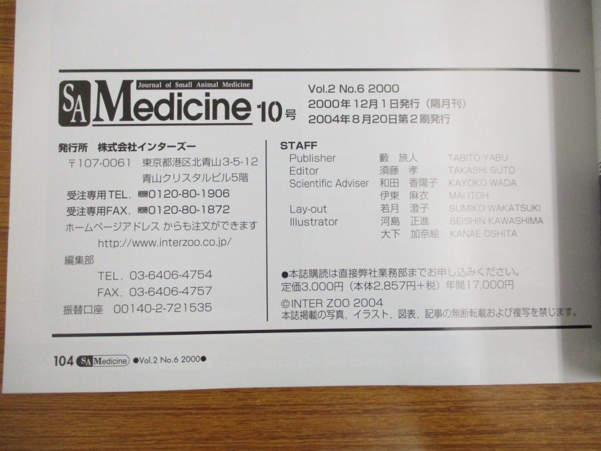 男の子向けプレゼント集結 Yahoo!オークション - 2000年-2013 Medicine 01)【同梱不可】SA 医学一般