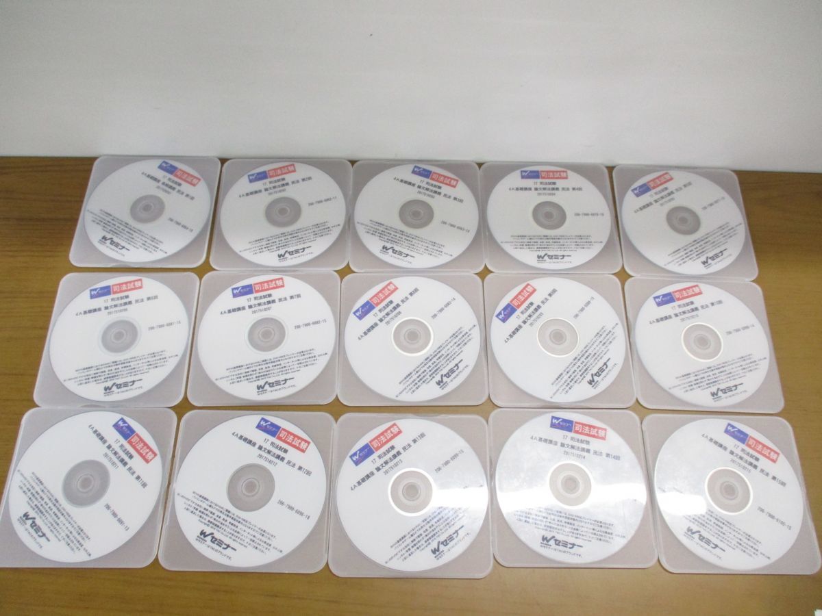 △01)Wセミナー TAC 2017/4A基礎講座 論文解法講義・条解講義 DVD27枚+