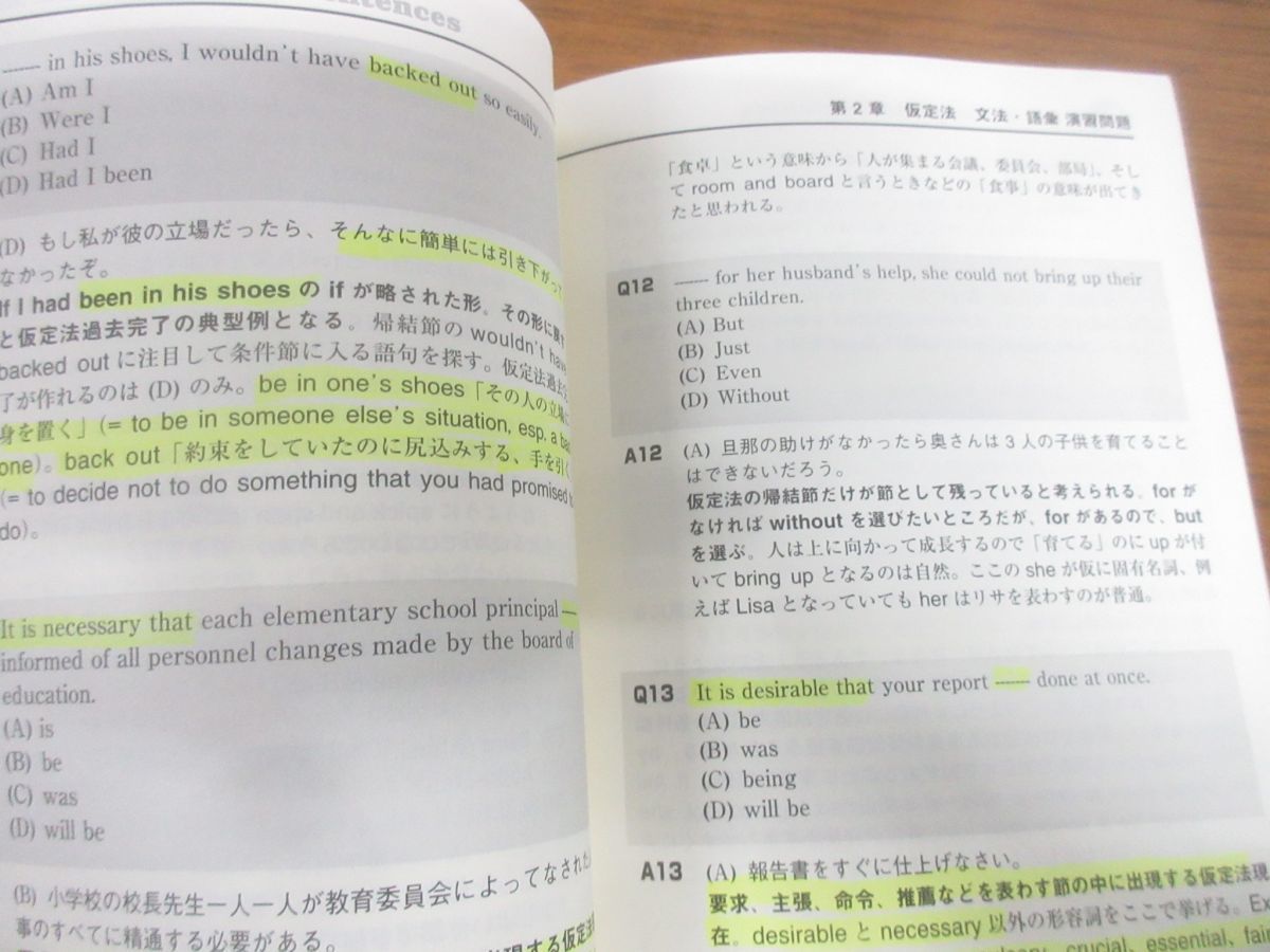 ■01)【同梱不可】英語 関連本まとめ売り15点セット/言語学/ヒアリング/TOEIC/英文法/英単語/CD/カセットテープ/学習参考書/勉強/英検/B_画像7