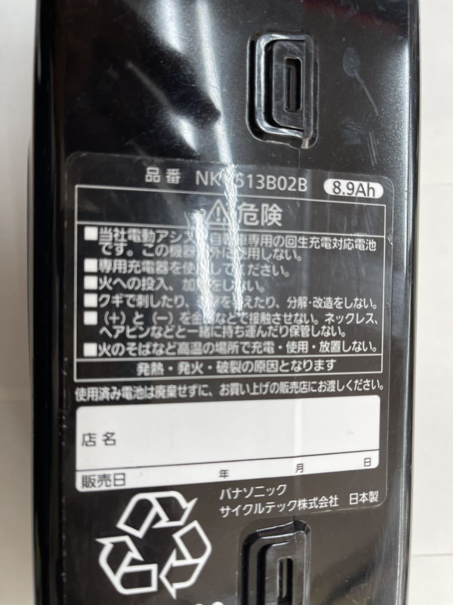 パナソニック電動自転車バッテリー NKY513B02B長押し 5 パナソニック電動自転車バッテリー NKY513B02B長押し 5