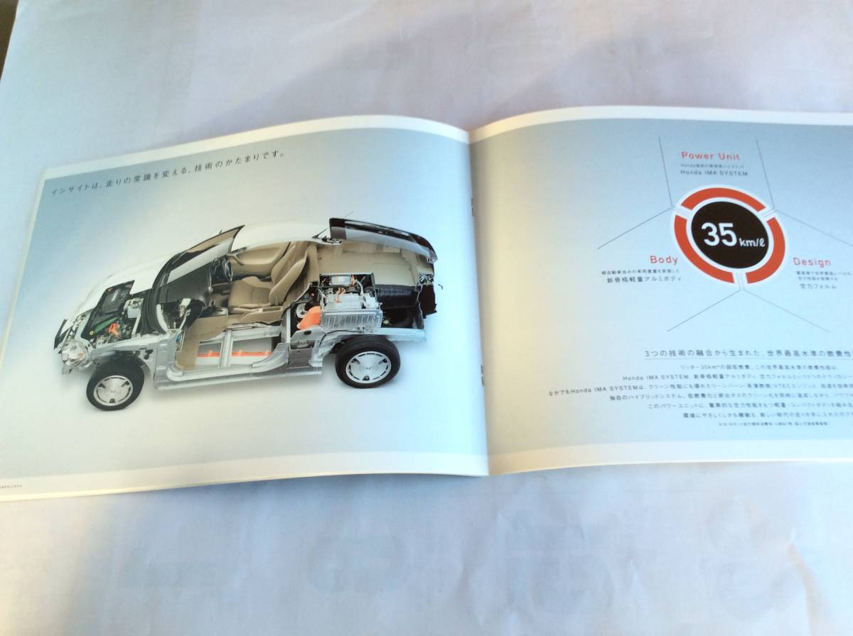 * Honda * first generation insight catalog * ③